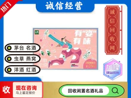 新余回收伊利礼品卡