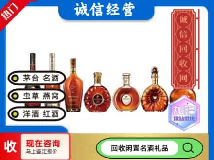 新余回收三大洋酒