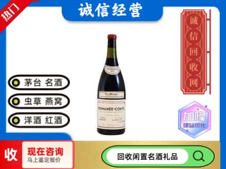 新余回收红酒