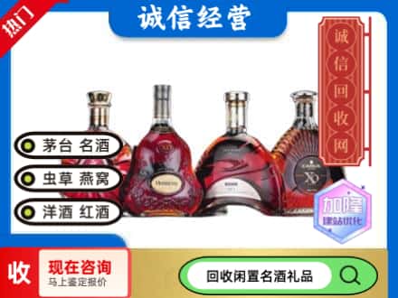 新余回收洋酒系列