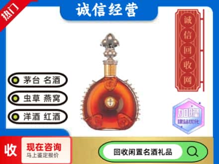 新余回收人头马洋酒