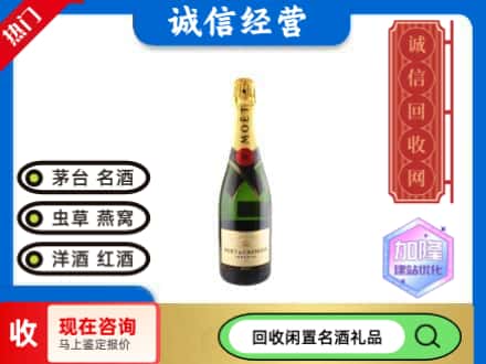 新余回收洋酒名仕
