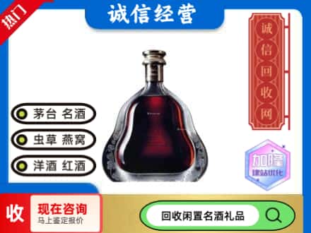 新余回收轩尼诗李察空瓶