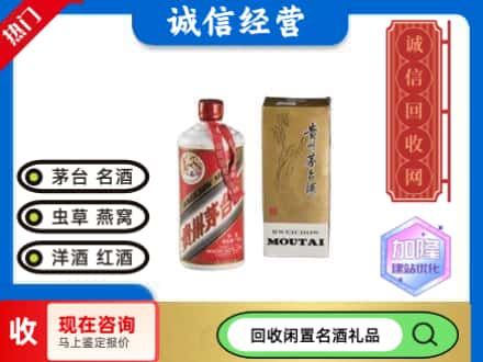 新余回收茅台酒老飞天