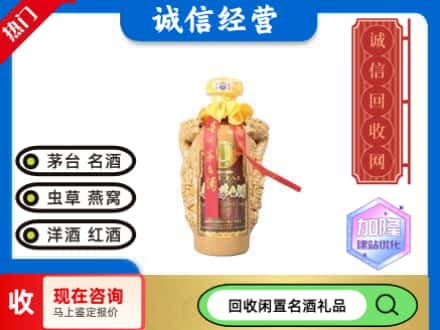 新余回收茅台酒年份酒瓶